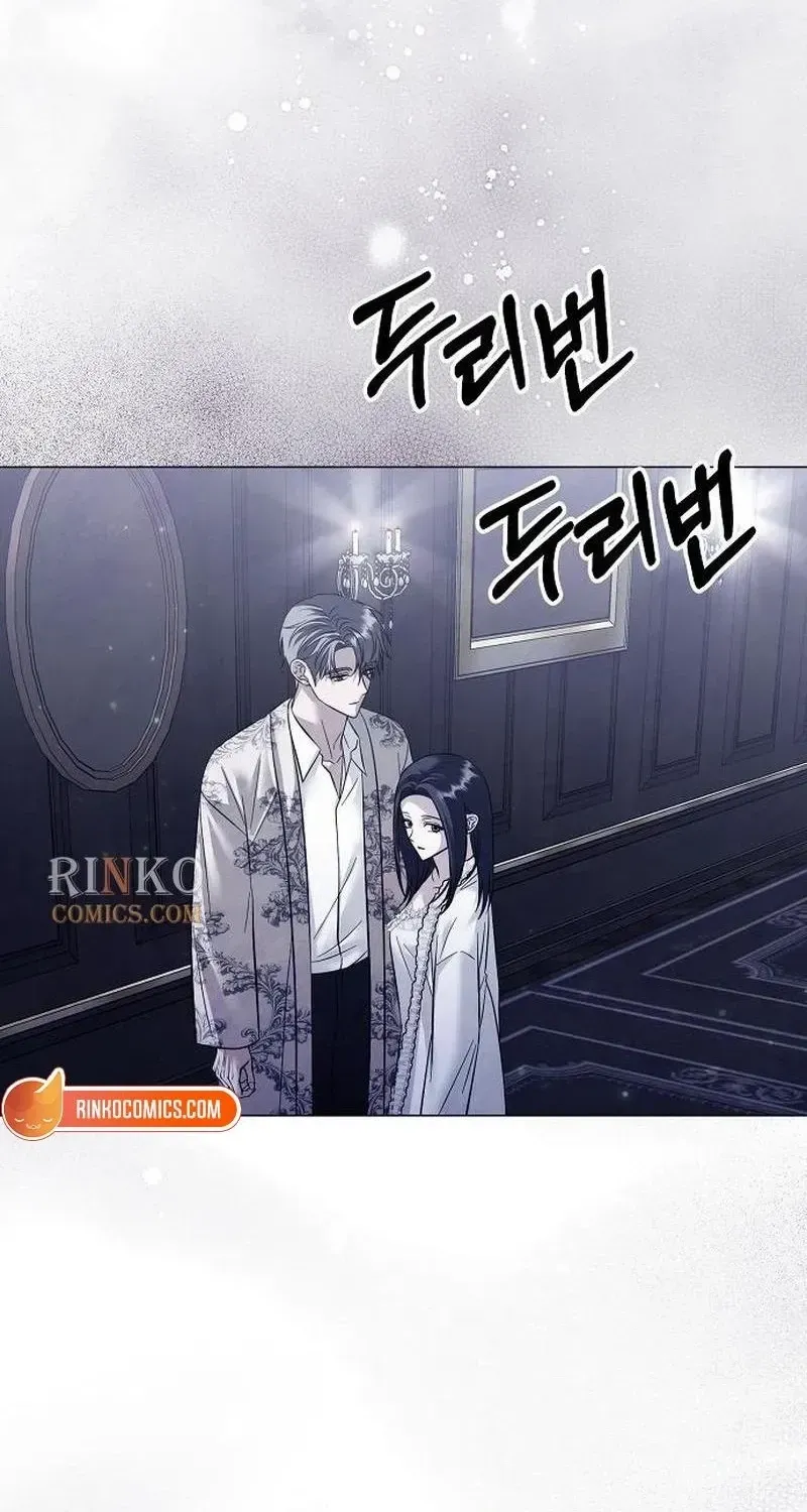 Now Come and Regret Chapter 87 page 21 - 