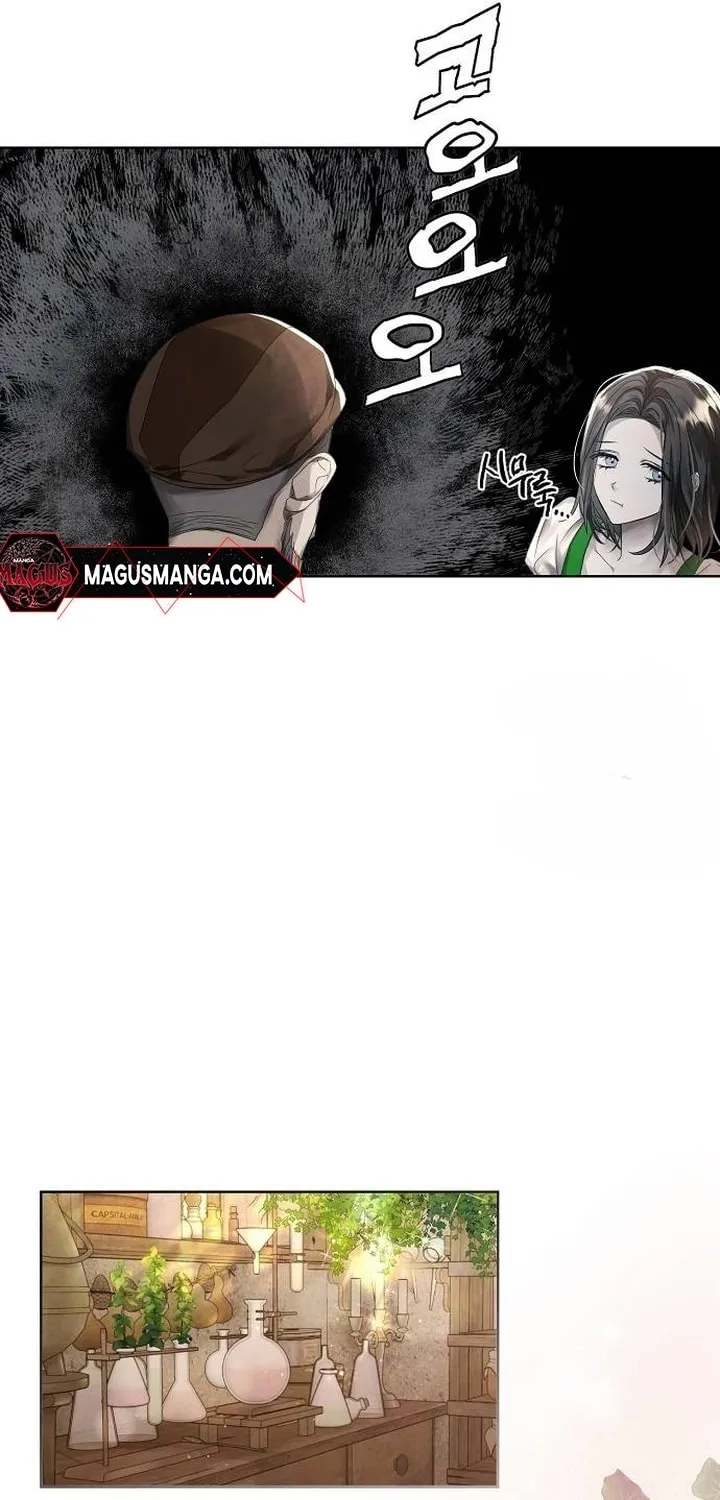 Now Come and Regret Chapter 9 page 16 - 