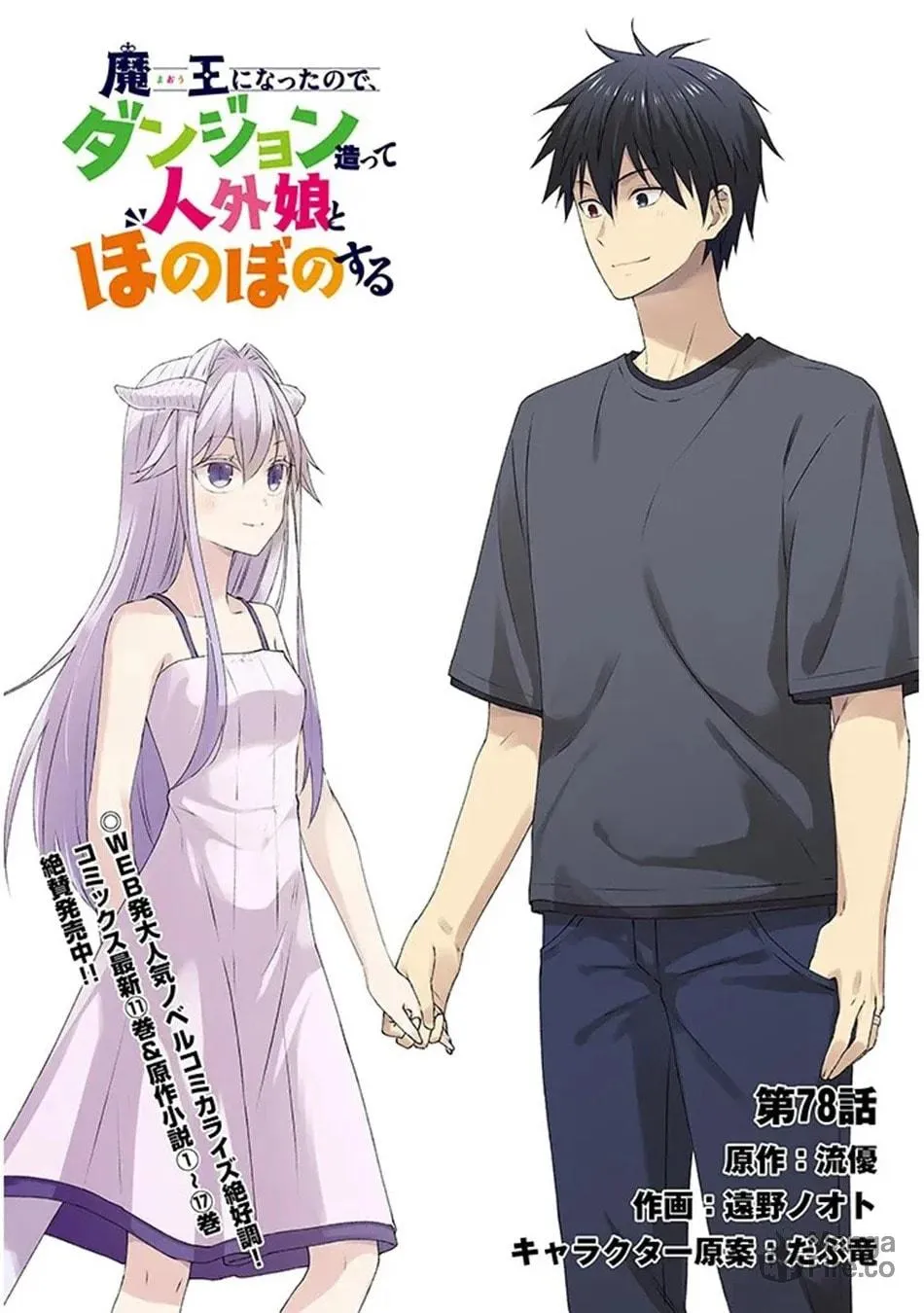 Now I