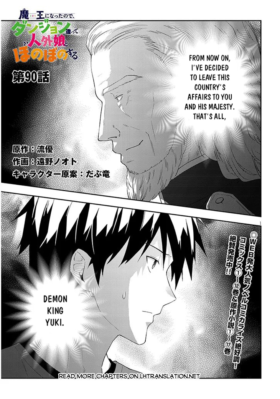 Now I