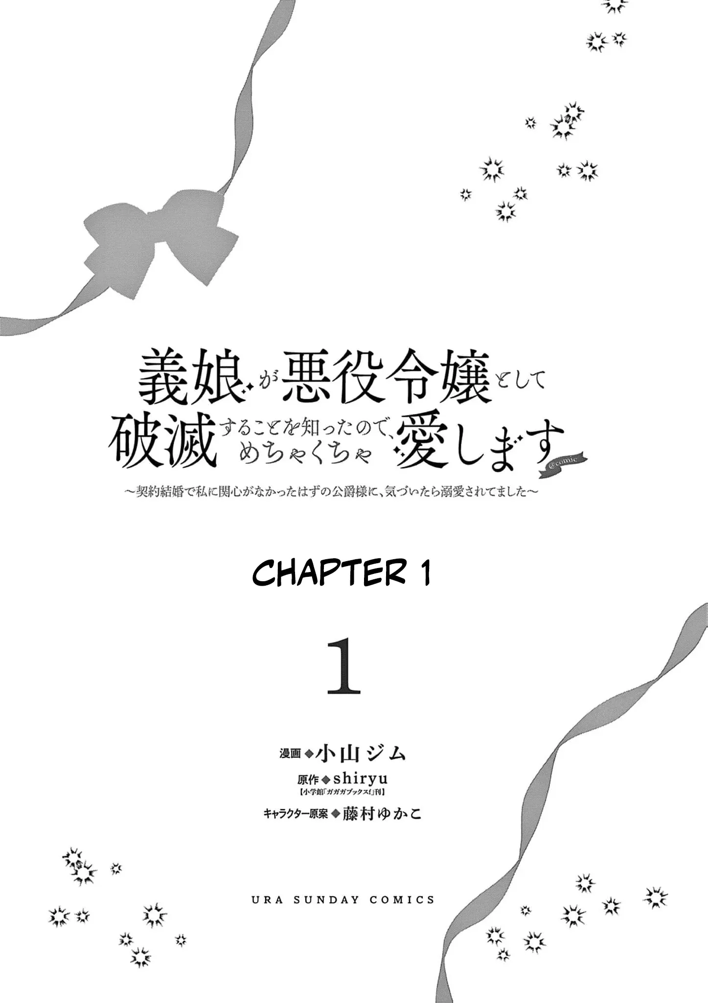 Now That I Know That My Stepdaughter Will Be Ruined as a Villainous Young Lady, I Love Her So Much Chapter 1 page 5 - 