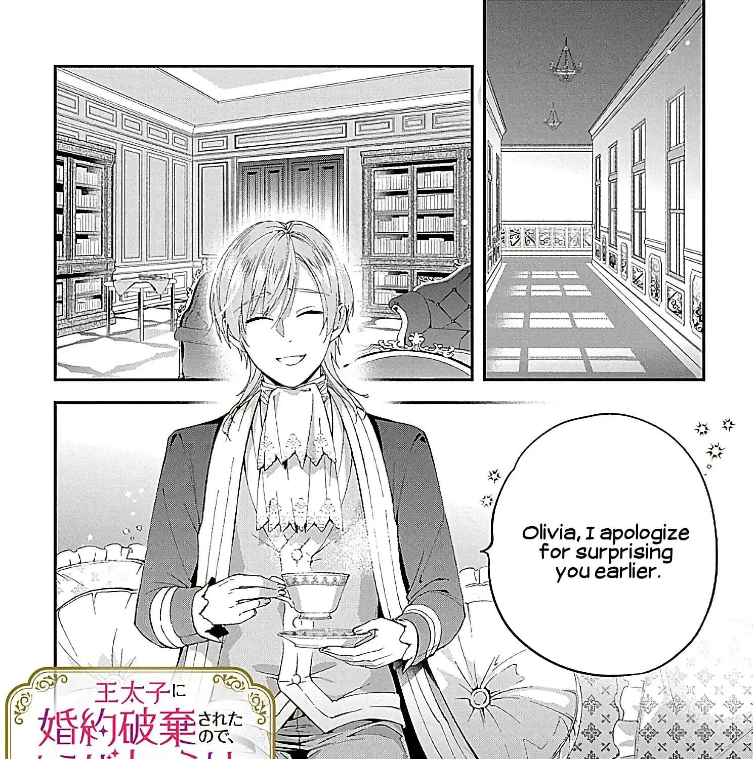Now That My Engagement With The Prince Was Cancelled, I Will Stop Pretending To Be a Fool Chapter 2 page 3 - 