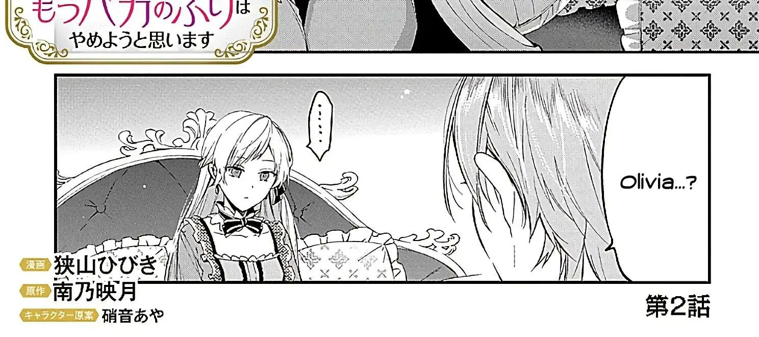 Now That My Engagement With The Prince Was Cancelled, I Will Stop Pretending To Be a Fool Chapter 2 page 4 - 