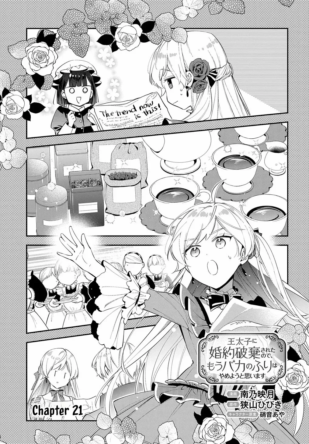 Now That My Engagement With The Prince Was Cancelled, I Will Stop Pretending To Be a Fool Chapter 21 page 5 - 