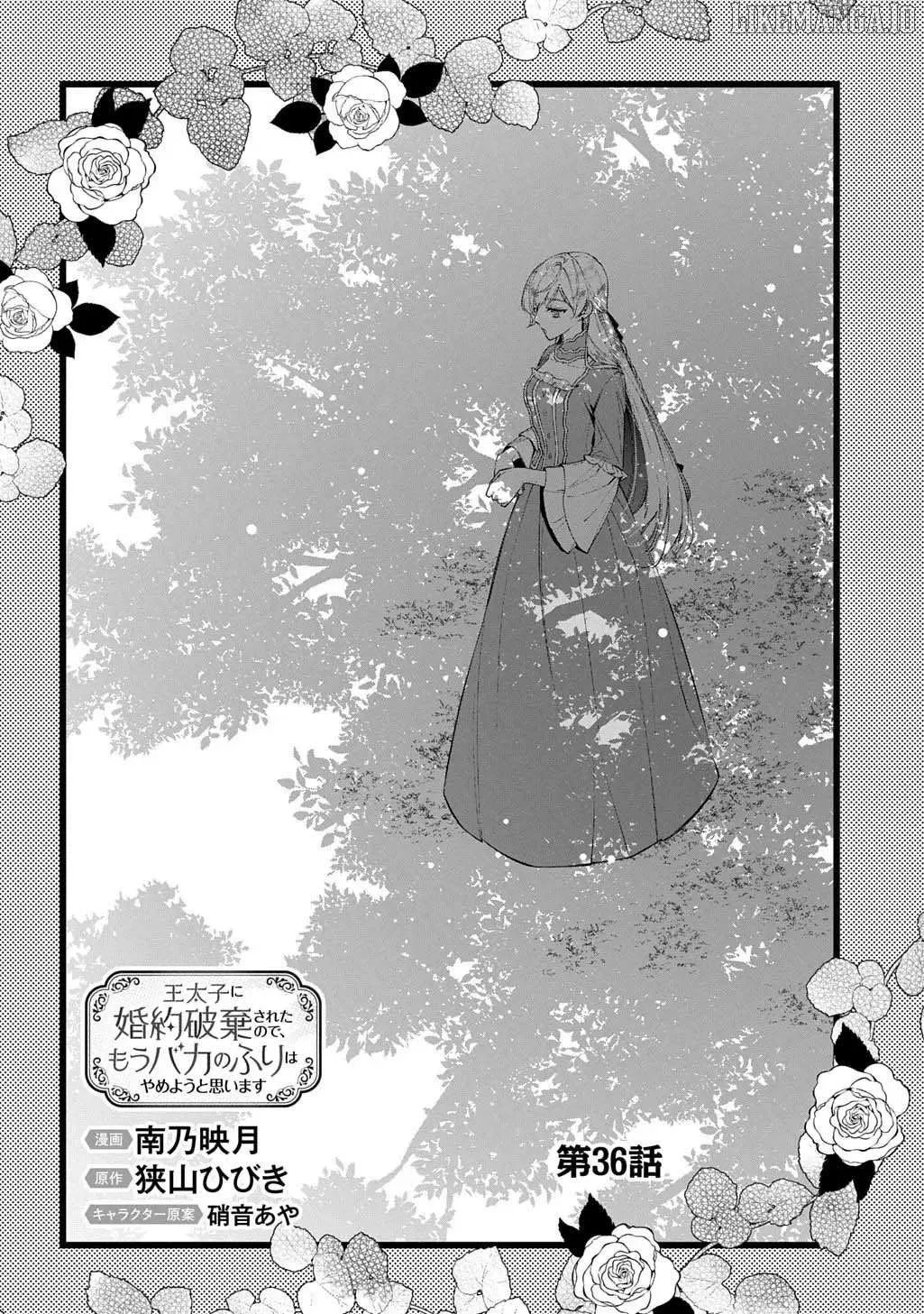 Now That My Engagement With The Prince Was Cancelled, I Will Stop Pretending To Be a Fool Chapter 36 page 8 - 