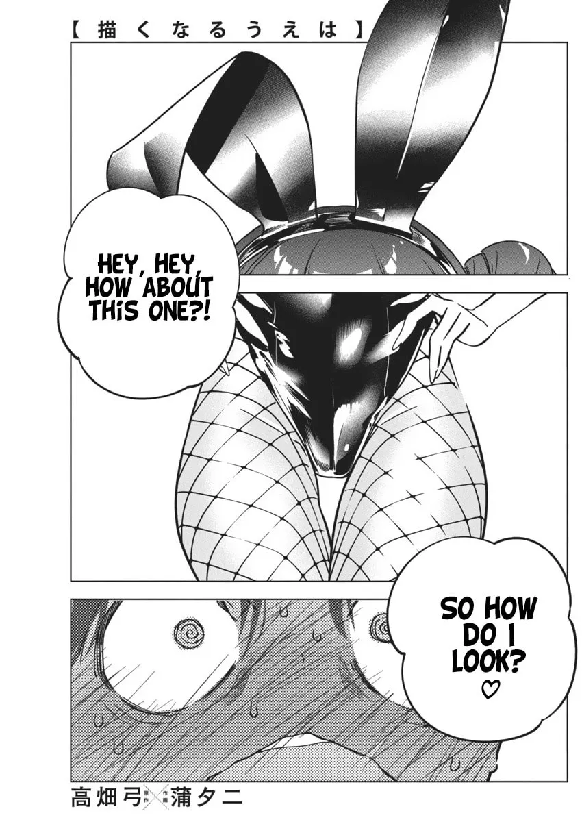 Now That We Draw Chapter 15 page 1 - 