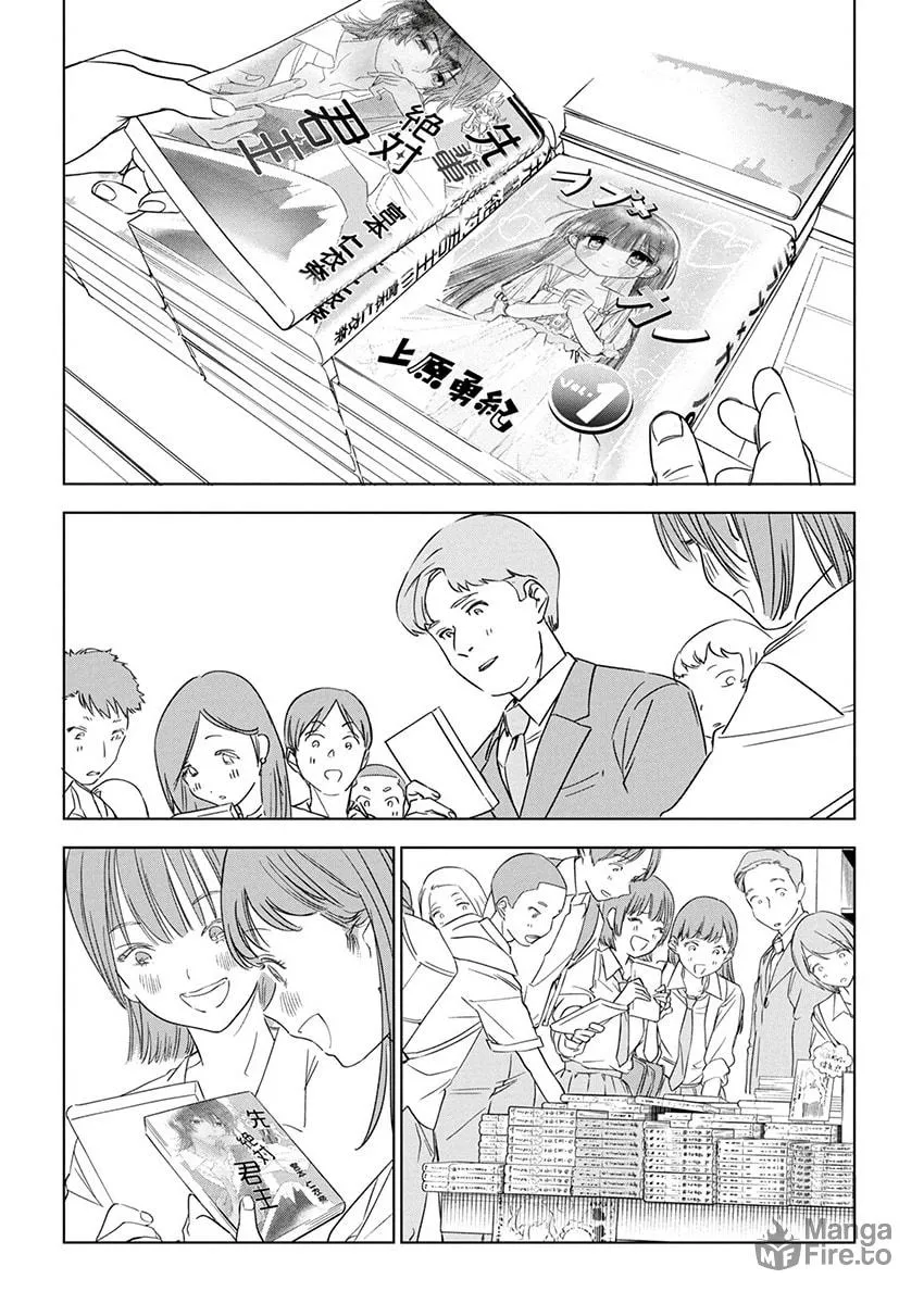 Now That We Draw Chapter 18 page 20 - 