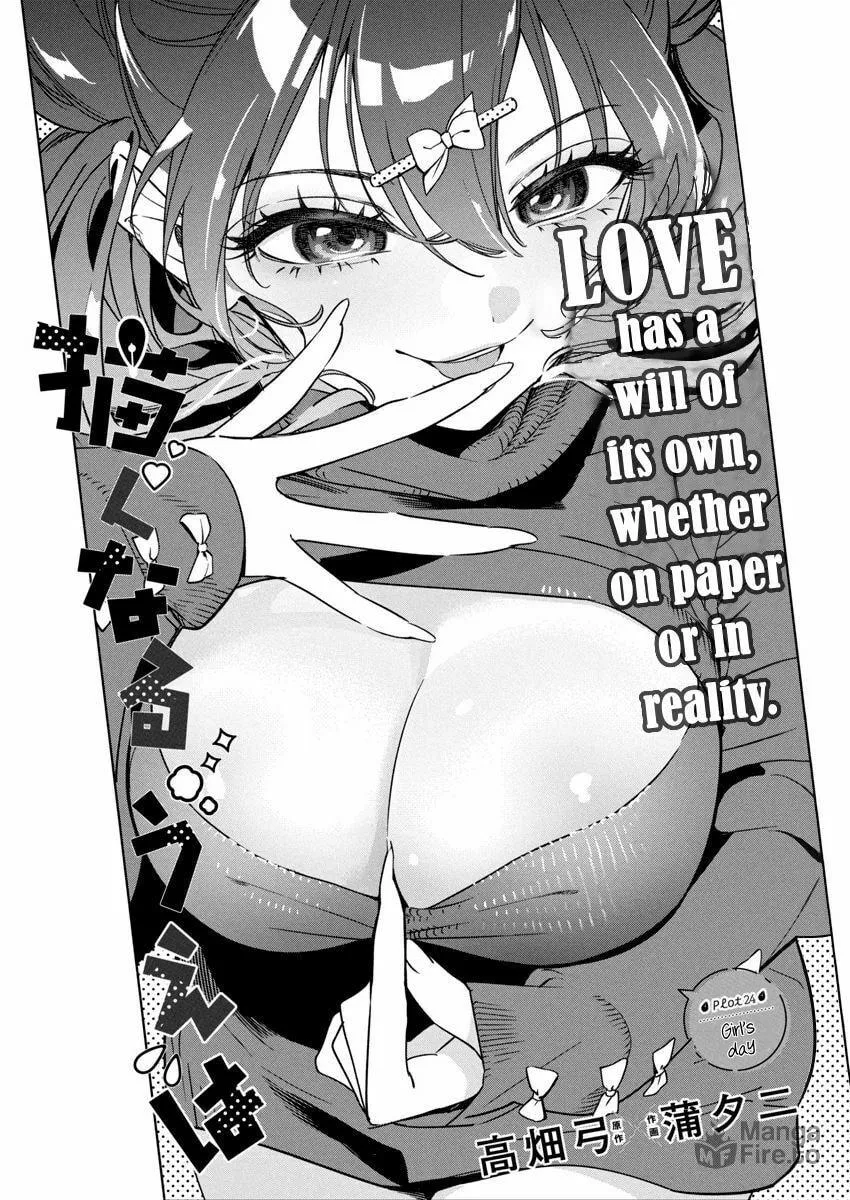 Now That We Draw Chapter 24 page 3 - 
