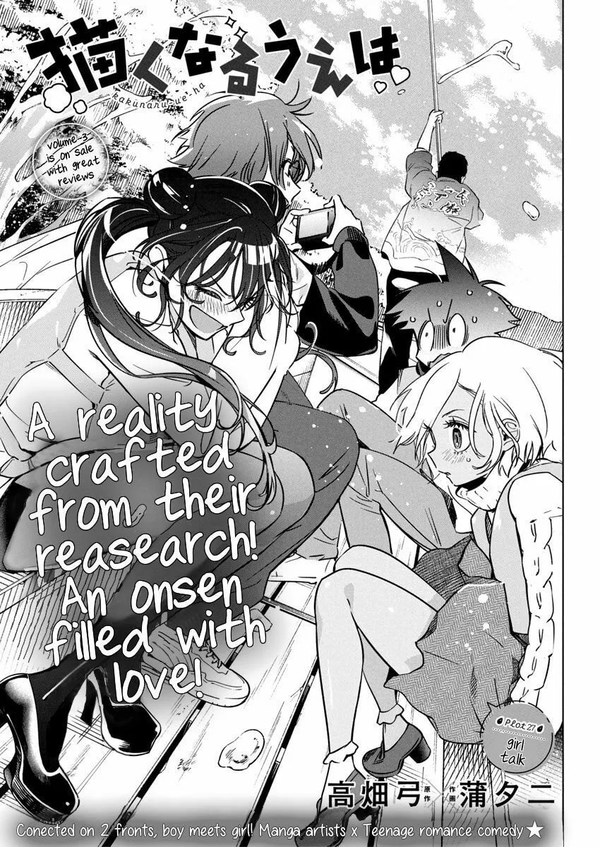 Now That We Draw Chapter 27 page 1 - 