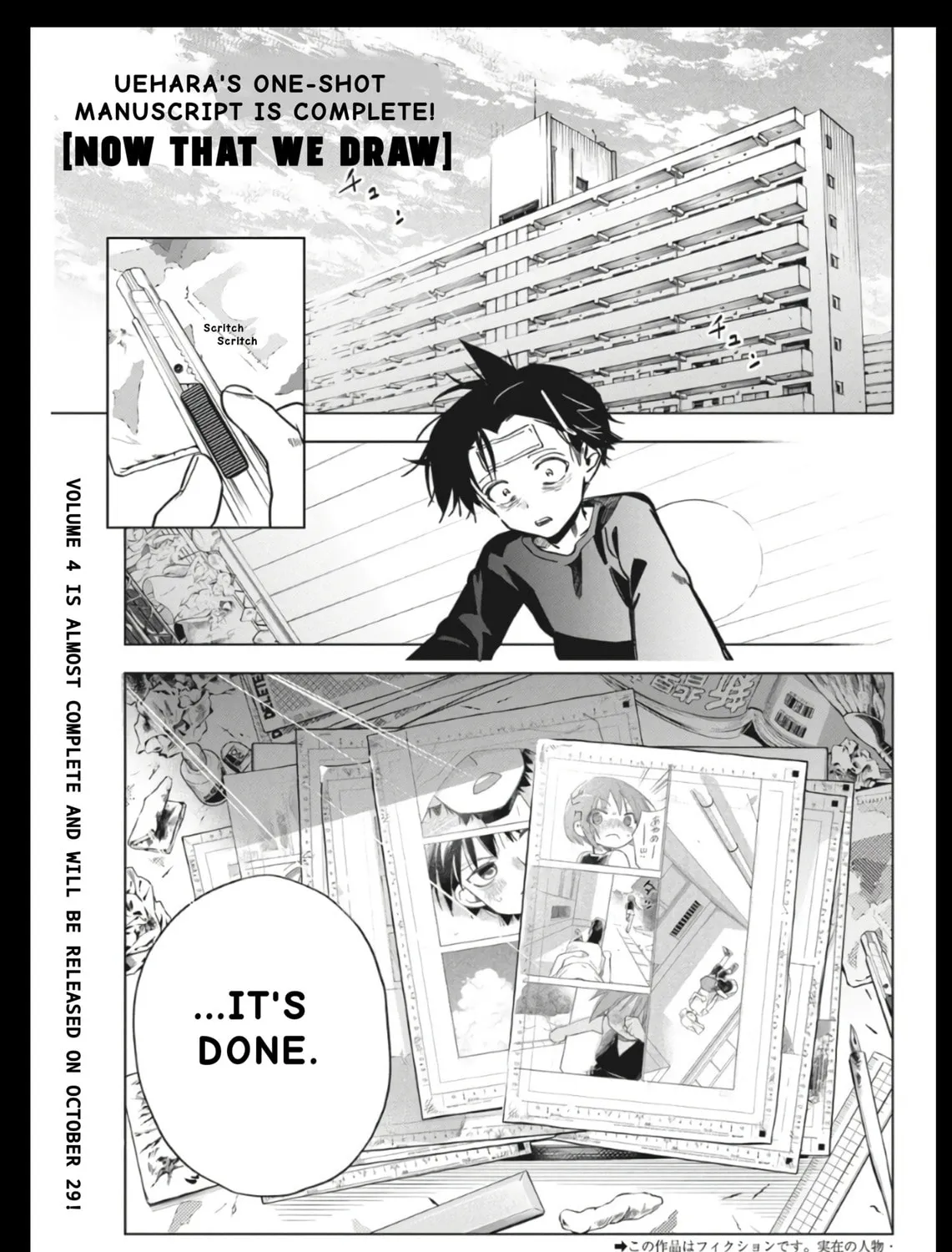 Now That We Draw Chapter 31 page 1 - 