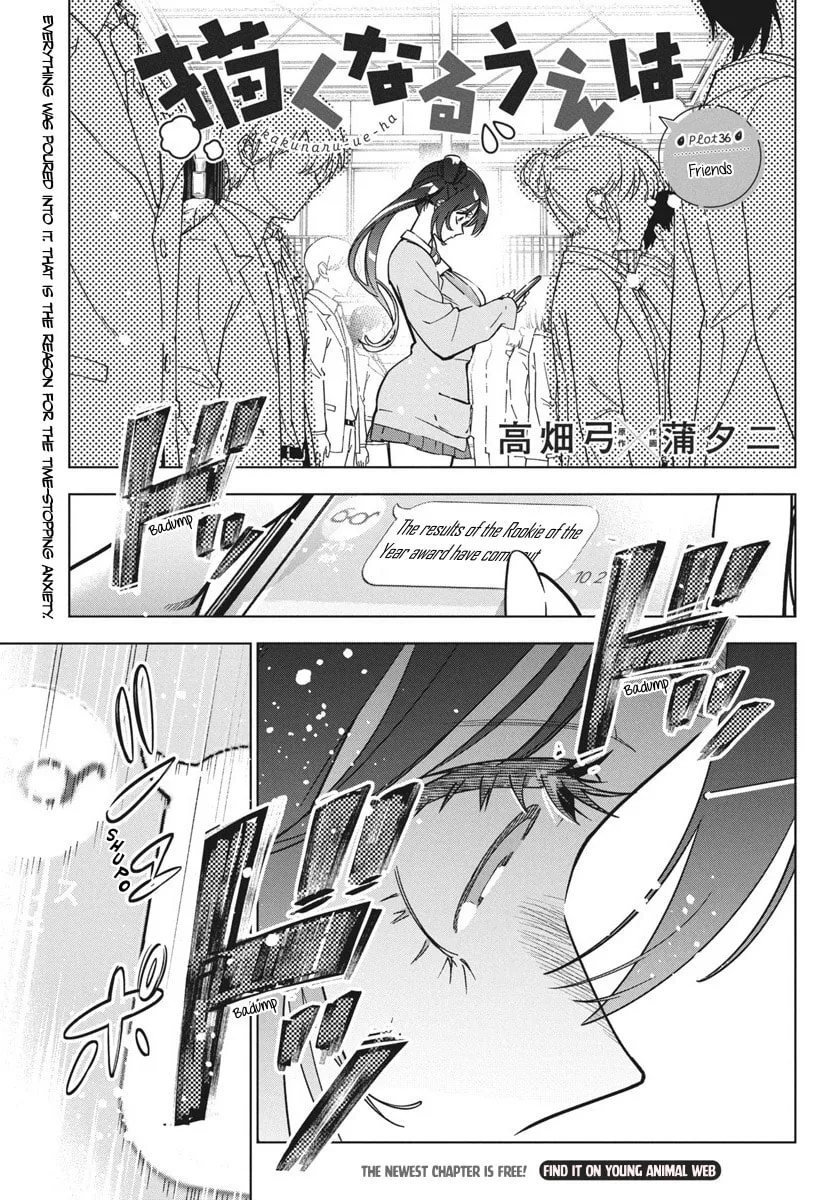 Now That We Draw Chapter 36 page 1 - 
