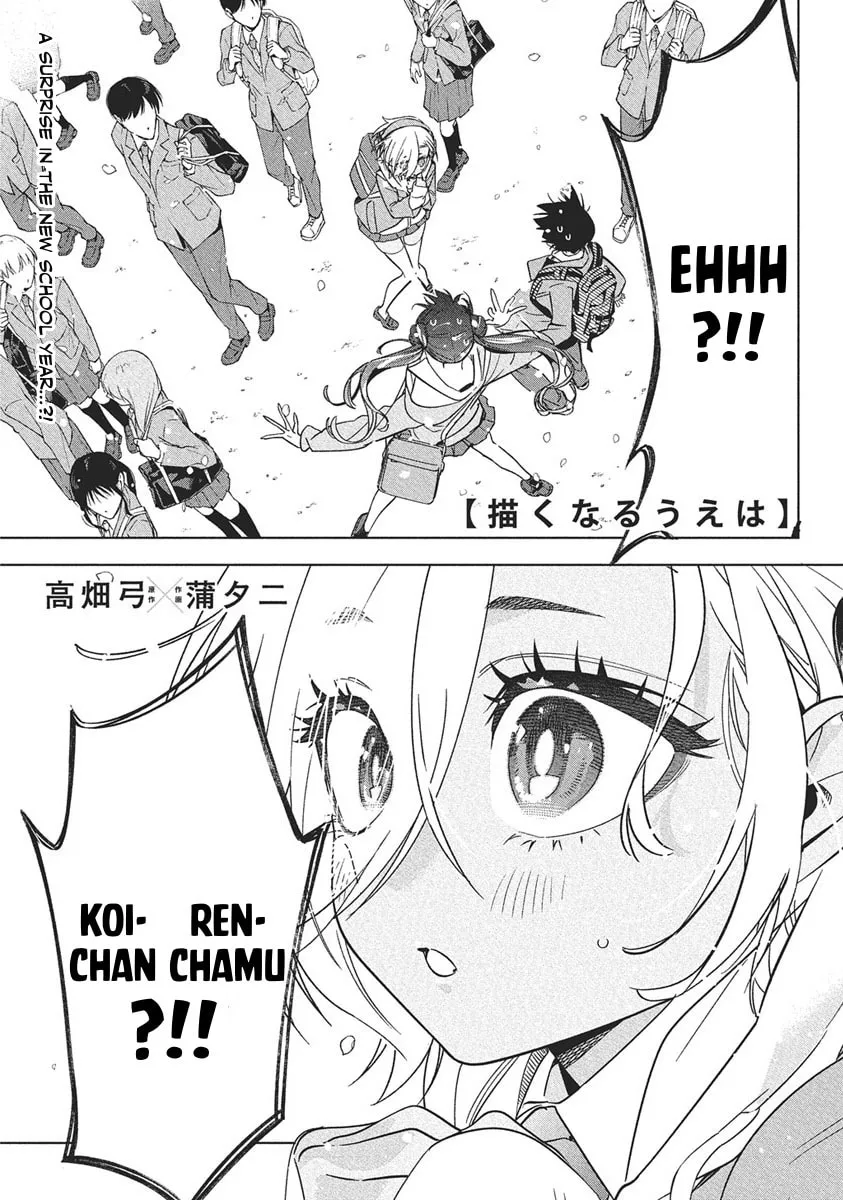Now That We Draw Chapter 42 page 1 - 