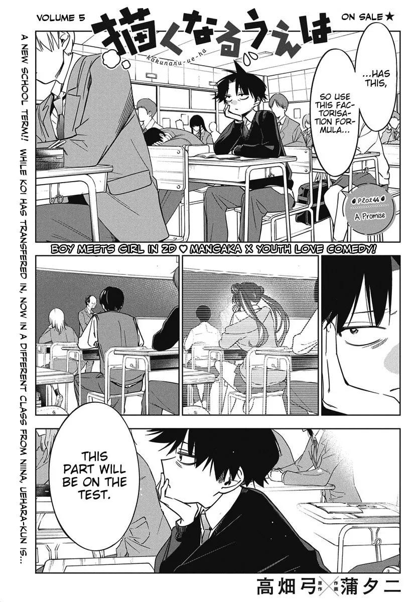 Now That We Draw Chapter 44 page 1 - 