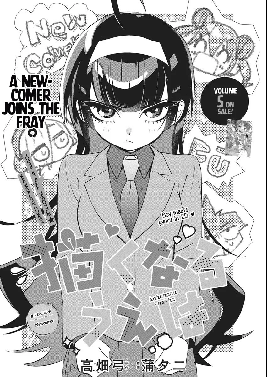 Now That We Draw Chapter 45 page 4 - 