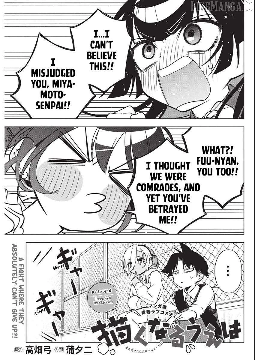 Now That We Draw Chapter 47 page 2 - 