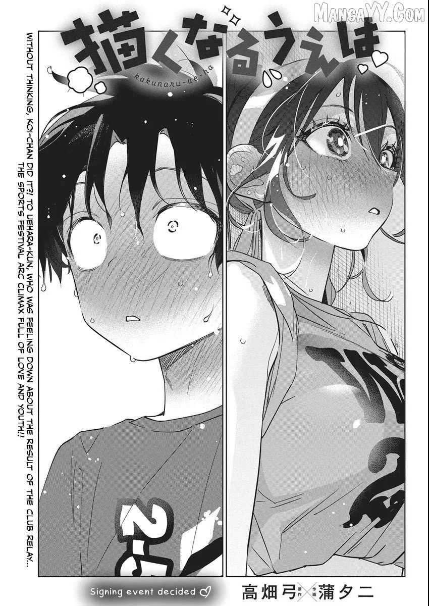 Now That We Draw Chapter 49 page 1 - 