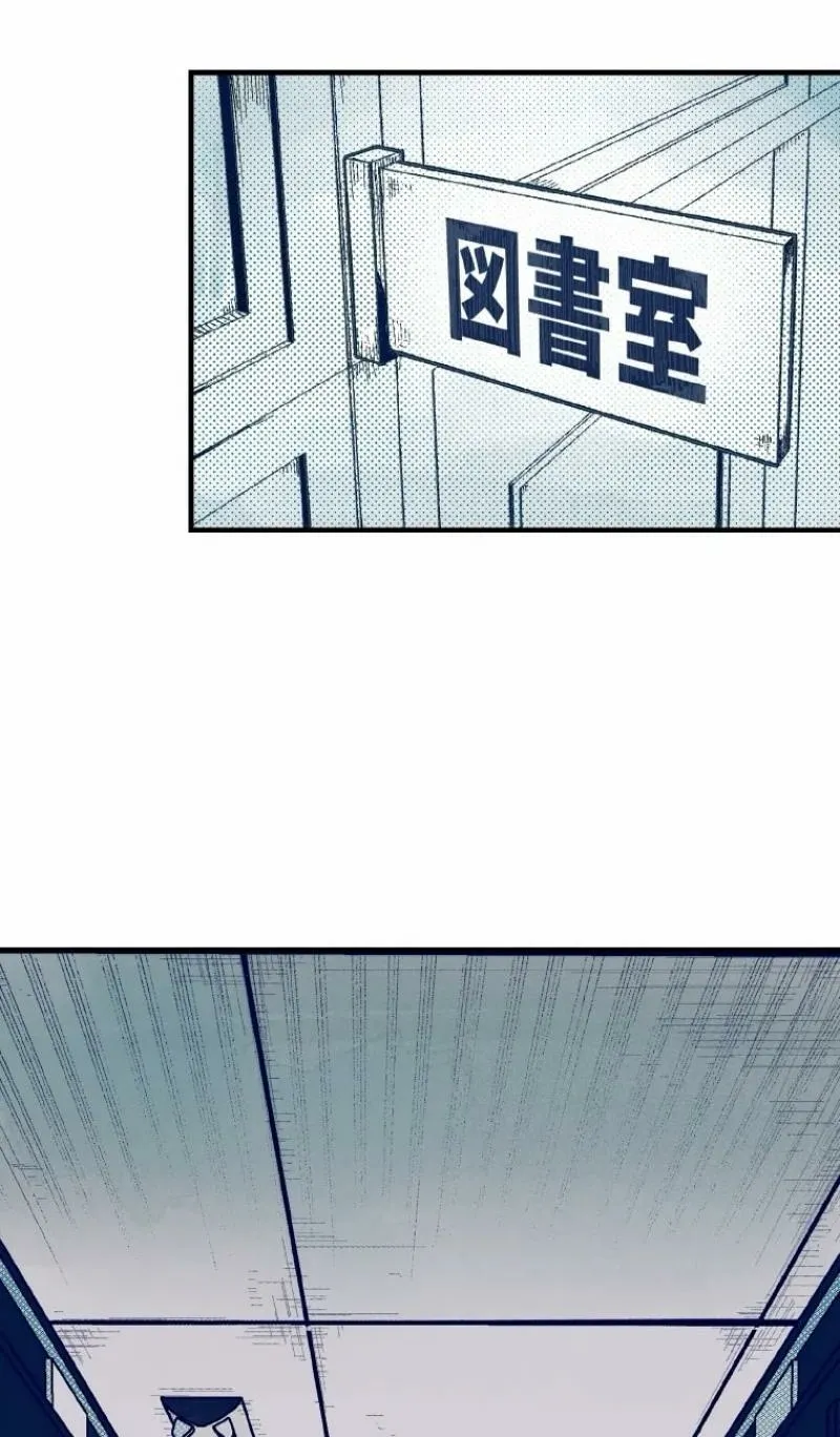 Now Wonder Chapter 1 page 61 - 