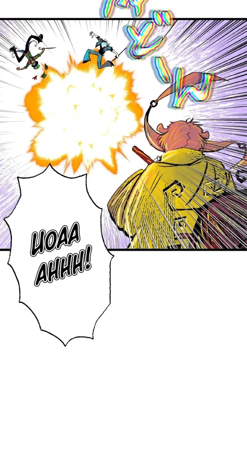 Now Wonder Chapter 10 page 4 - 