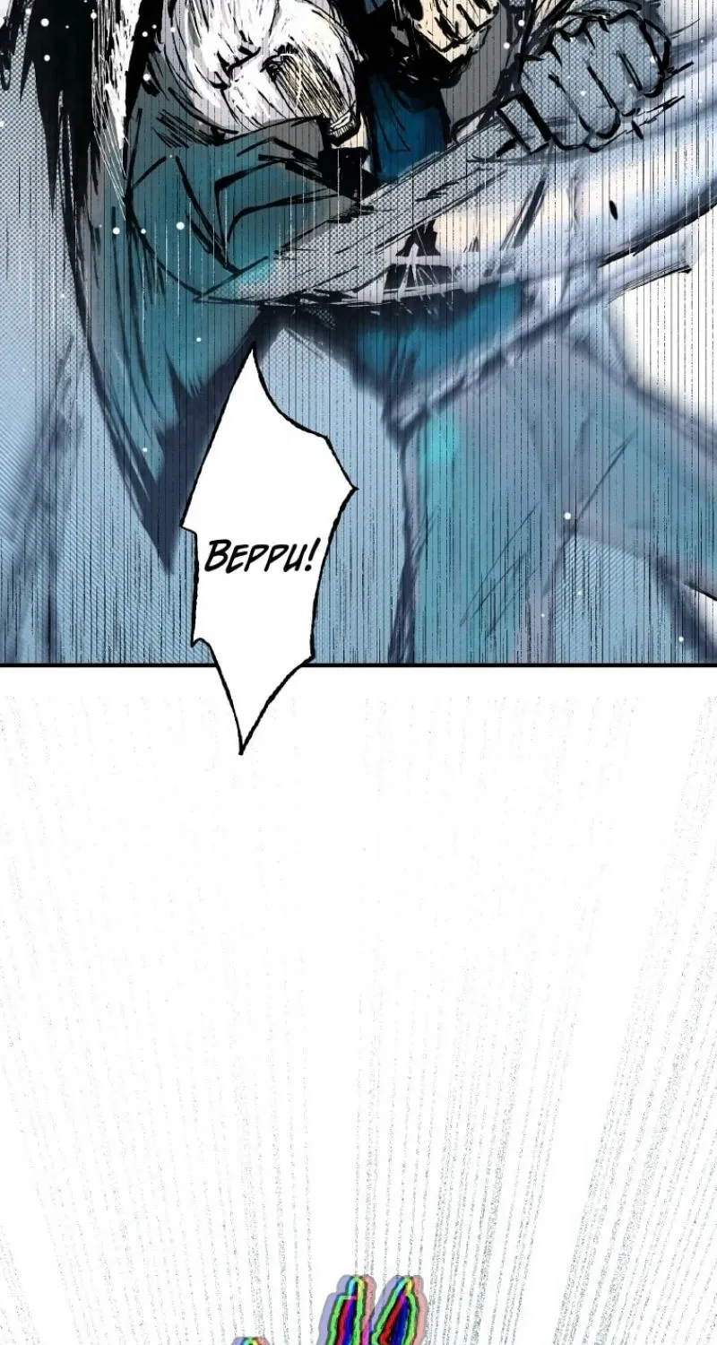 Now Wonder Chapter 2 page 64 - 