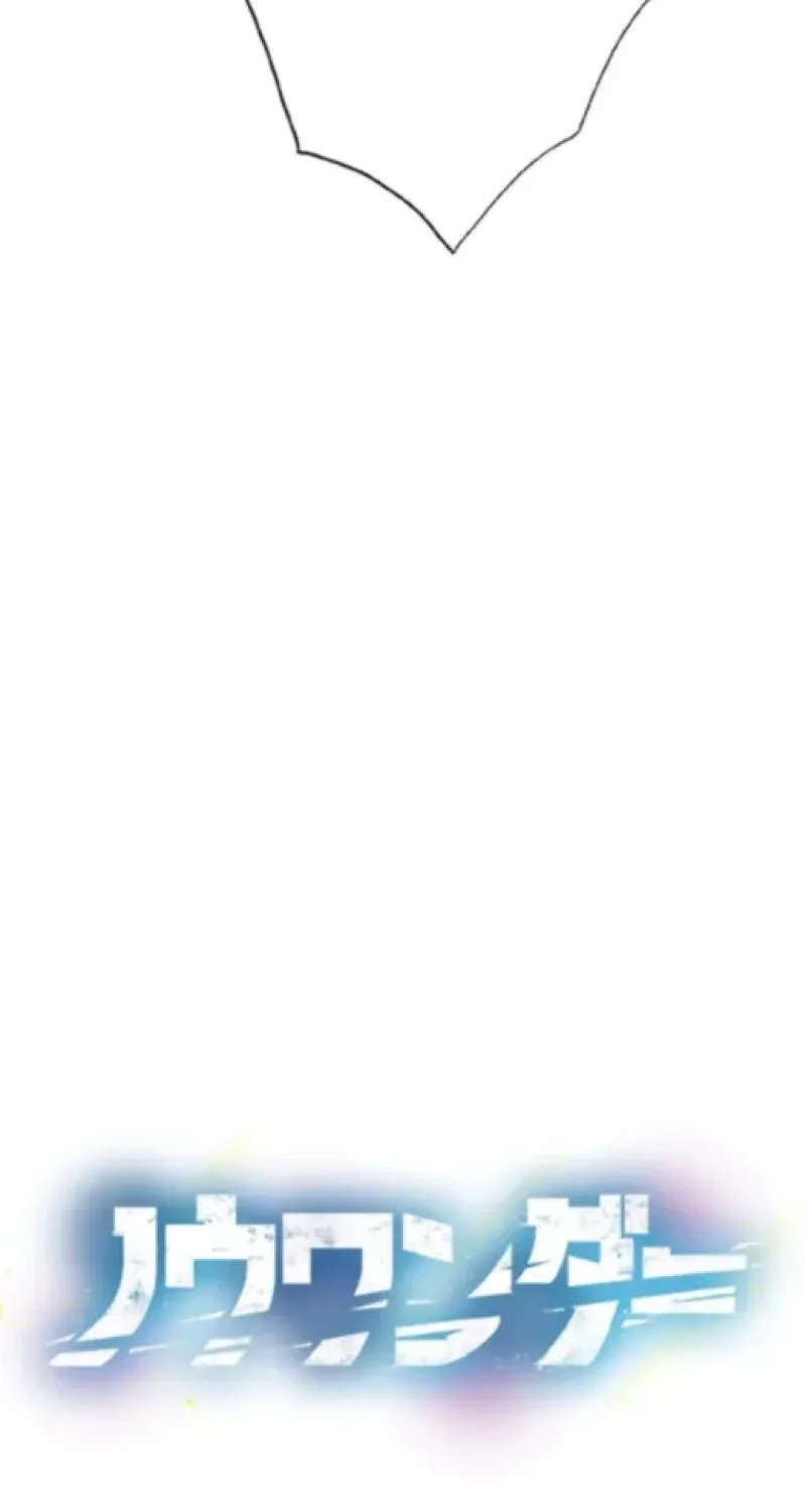 Now Wonder Chapter 6 page 10 - 