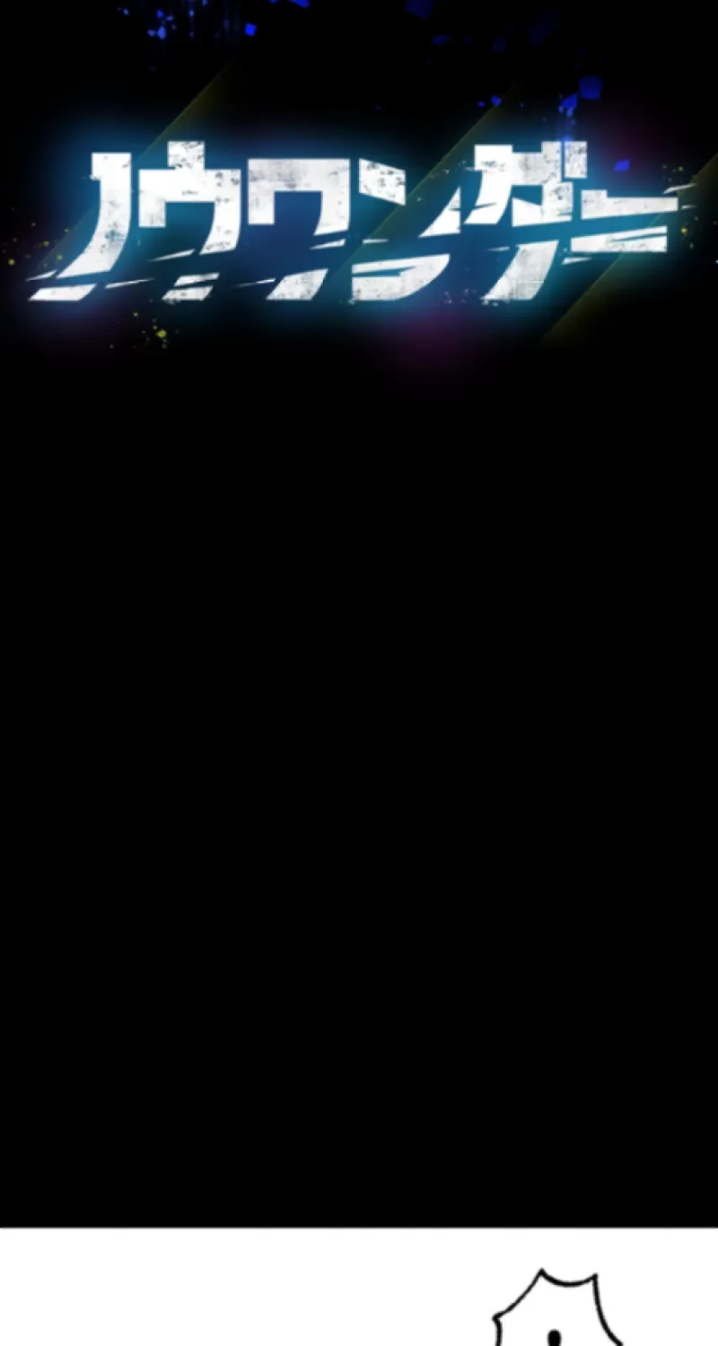 Now Wonder Chapter 7 page 6 - 