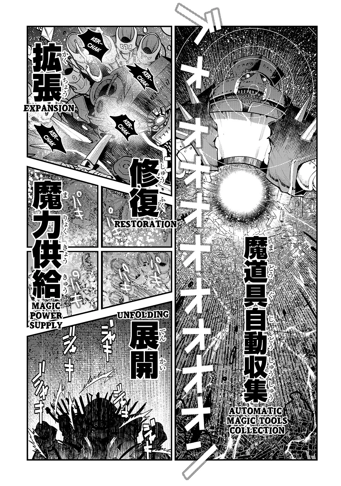 Nozomanu Fushi no Boukensha Chapter 0.1 page 11 - 