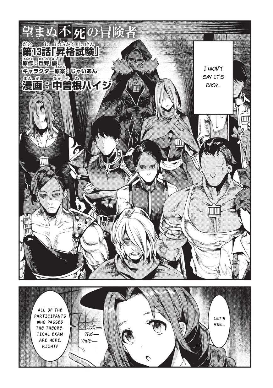 Nozomanu Fushi no Boukensha Chapter 13 page 3 - 