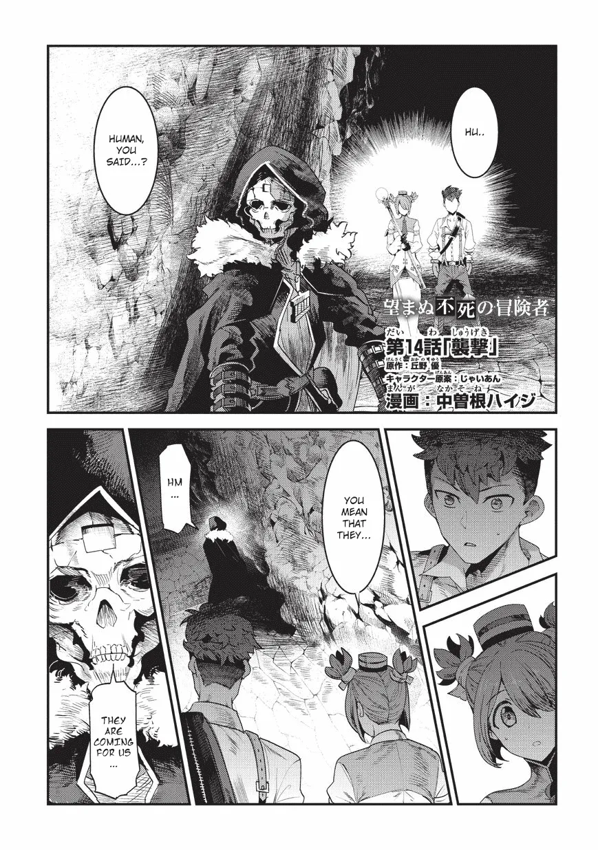 Nozomanu Fushi no Boukensha Chapter 14 page 3 - 