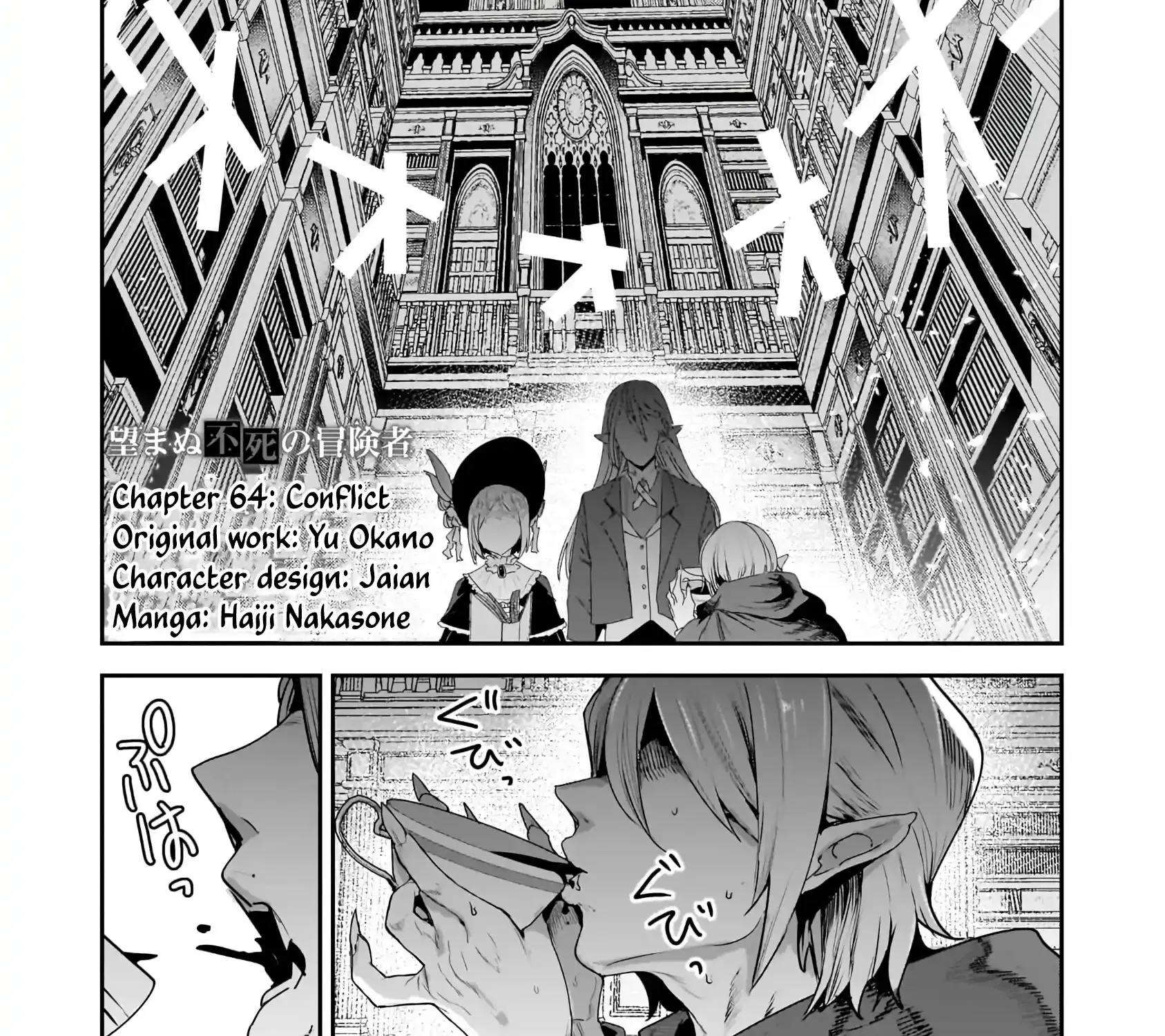 Nozomanu Fushi no Boukensha Chapter 64.1 page 3 - 