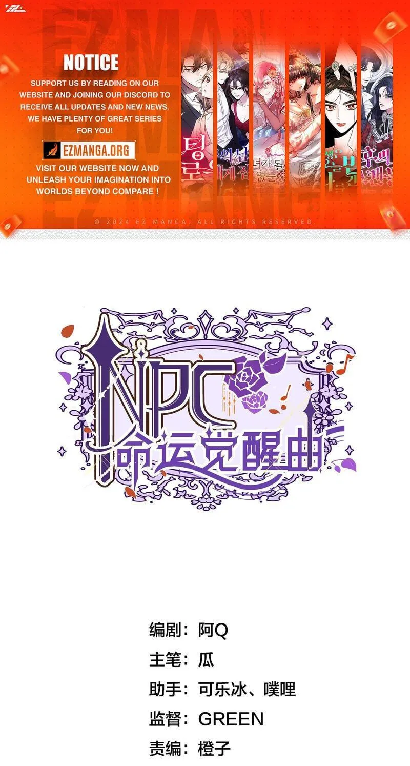 NPC Mingyun Juexing Qu Chapter 9 page 1 - 