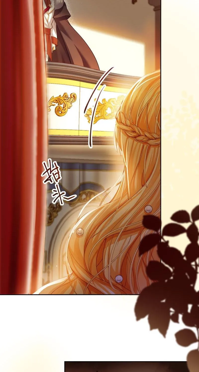 NPC Mingyun Juexing Qu Chapter 9 page 3 - 
