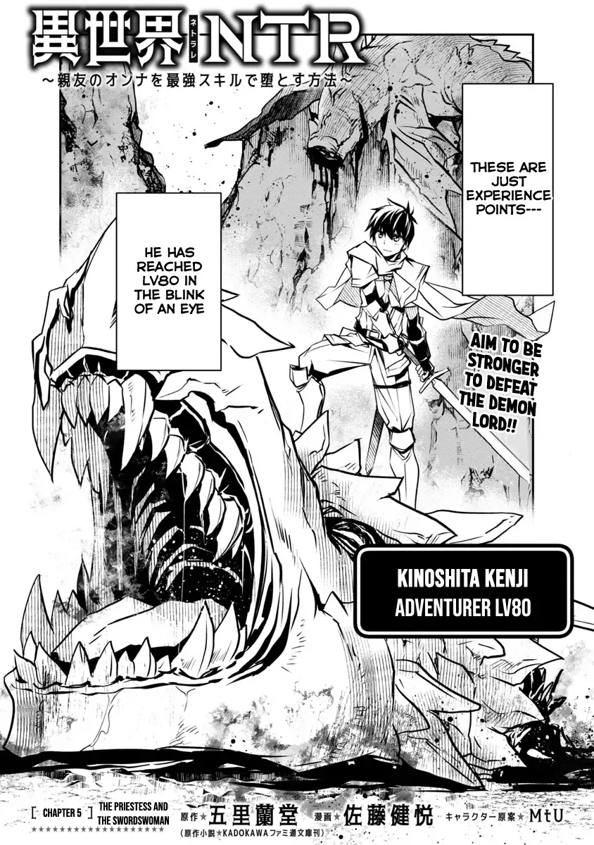 NTR in Another World: Sullying My Best Friend