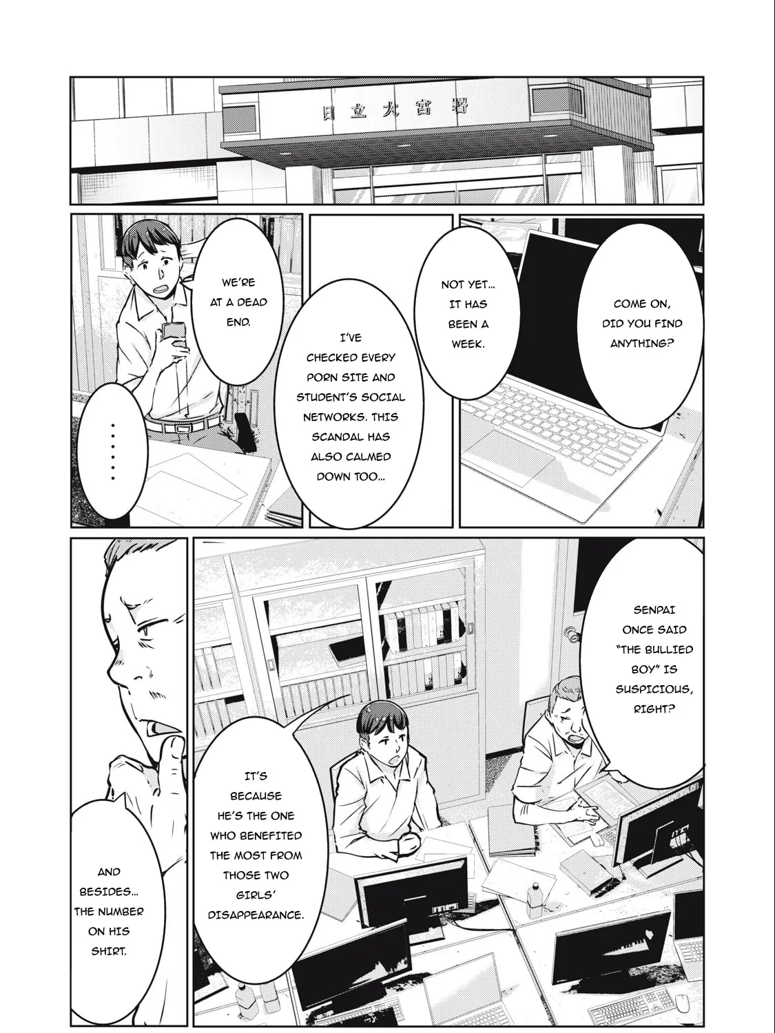 NTREVENGE Chapter 12 page 6 - 