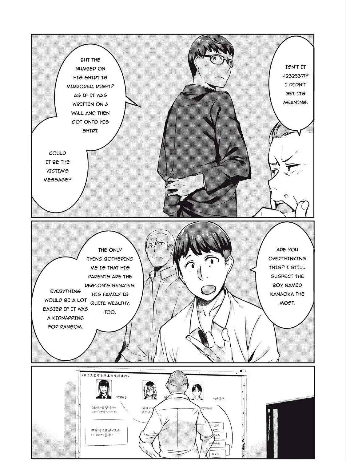 NTREVENGE Chapter 12 page 8 - 