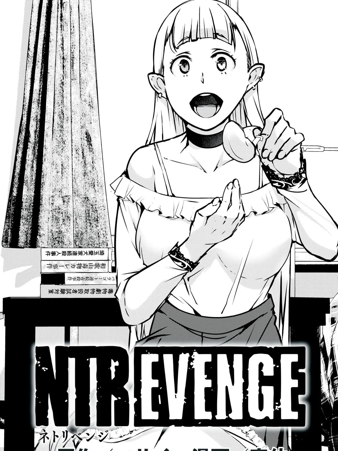 NTREVENGE Chapter 3 page 2 - 