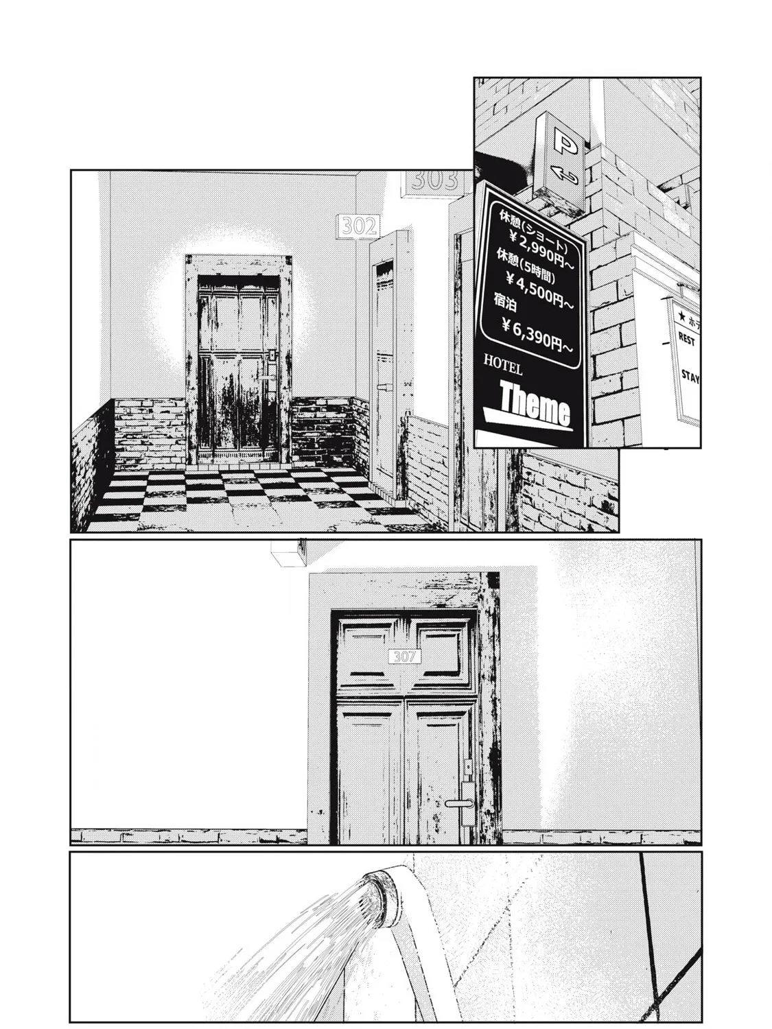 NTREVENGE Chapter 41 page 2 - 