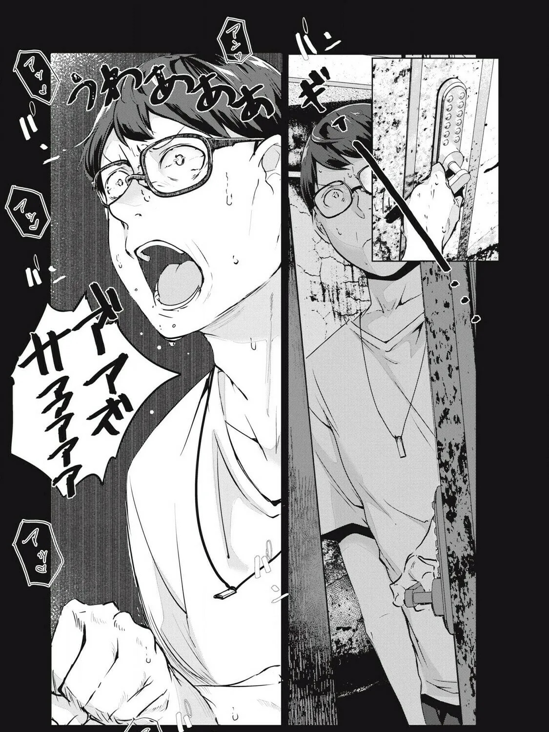 NTREVENGE Chapter 53 page 27 - 