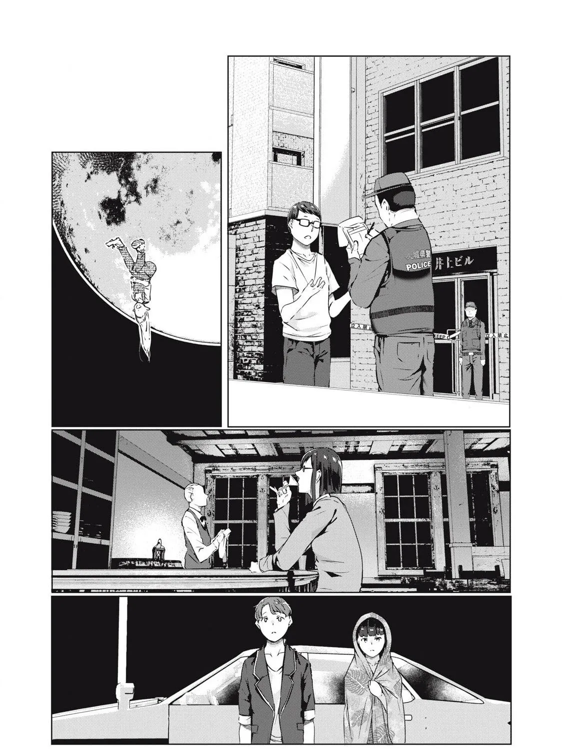 NTREVENGE Chapter 56 page 3 - 