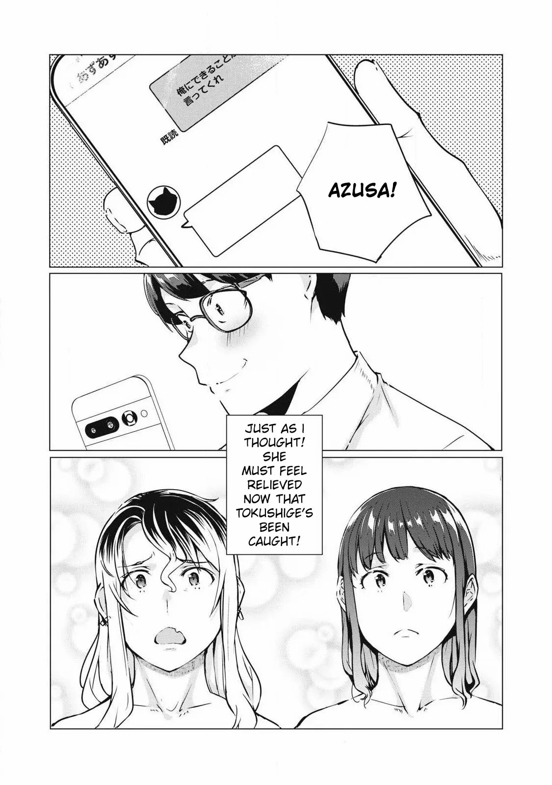 NTREVENGE Chapter 64 page 4 - 