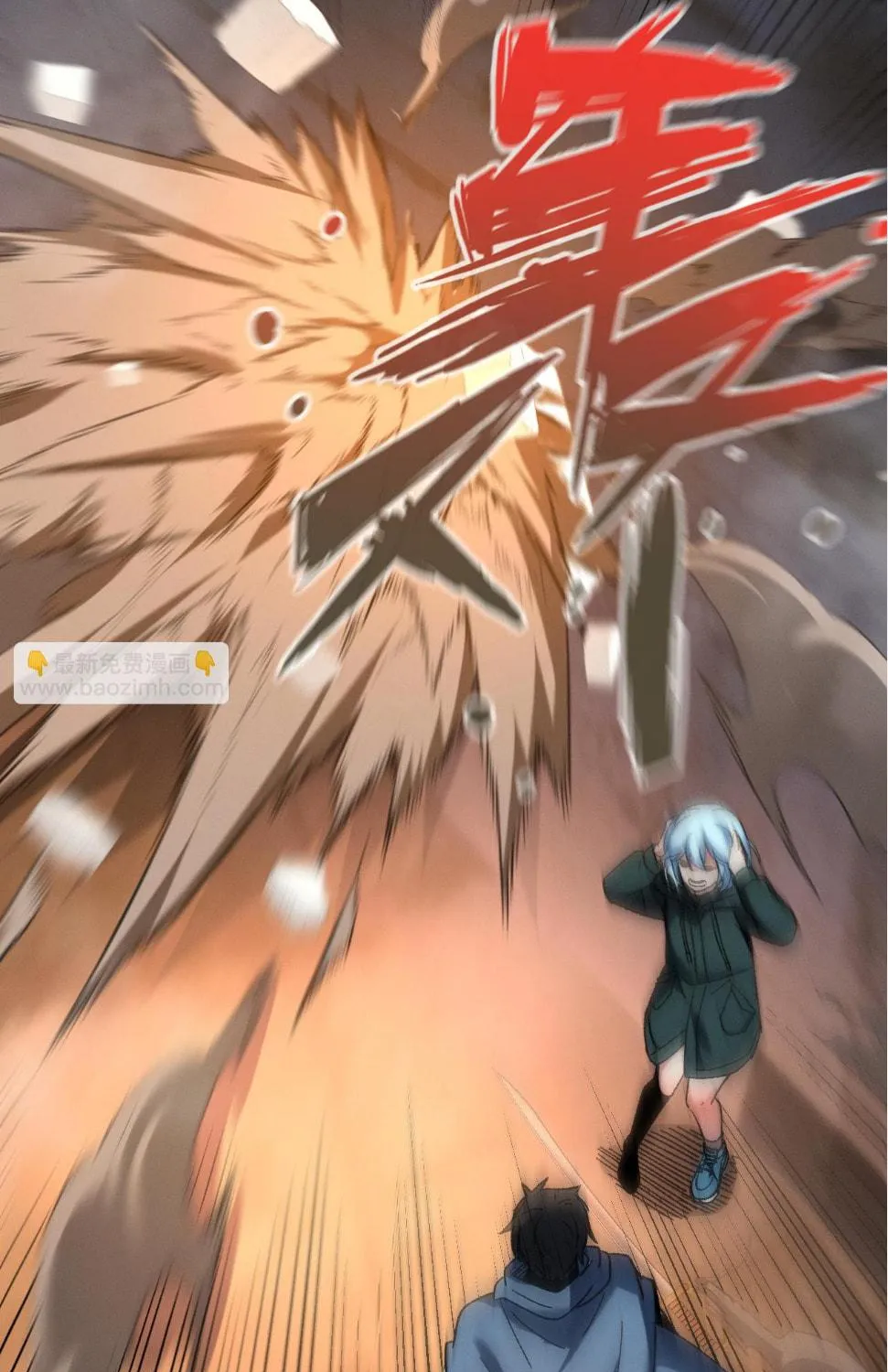 Nuclear Explosion Sword Technique, I kill one with one sword Chapter 2 page 39 - 