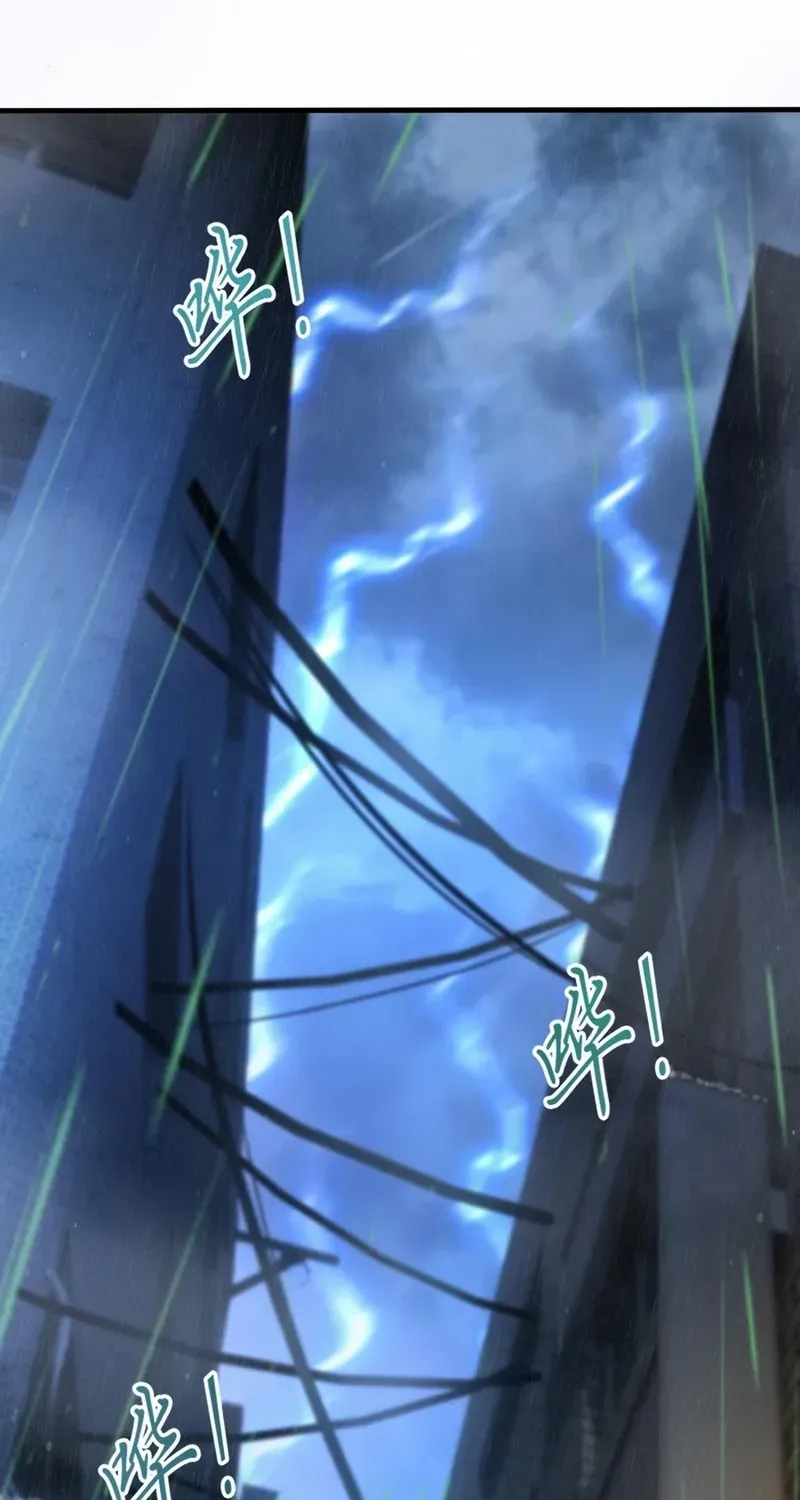 Nuclear Explosion Swordsmanship One Slash, One Kill Chapter 1 page 4 - 