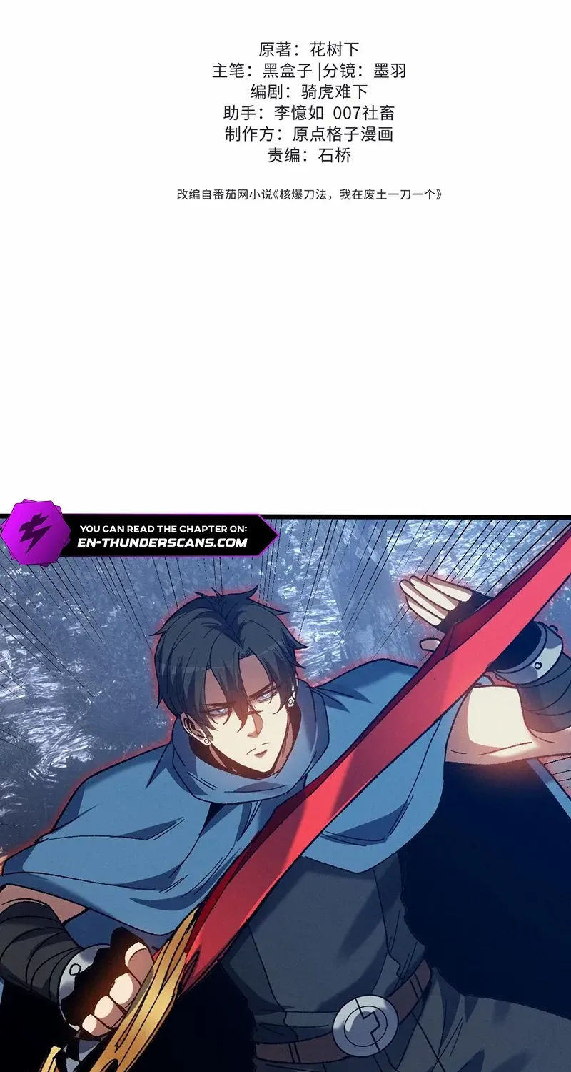 Nuclear Slash Technique꞉ One Hit, One Kill Chapter 13 page 3 - 