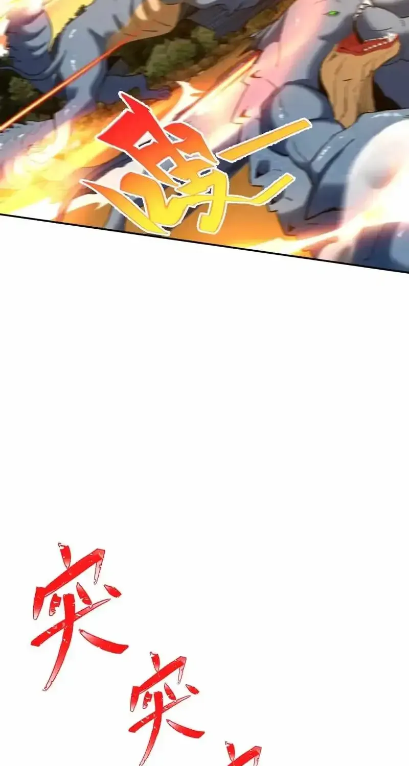 Nuclear Slash Technique꞉ One Hit, One Kill Chapter 48 page 25 - 