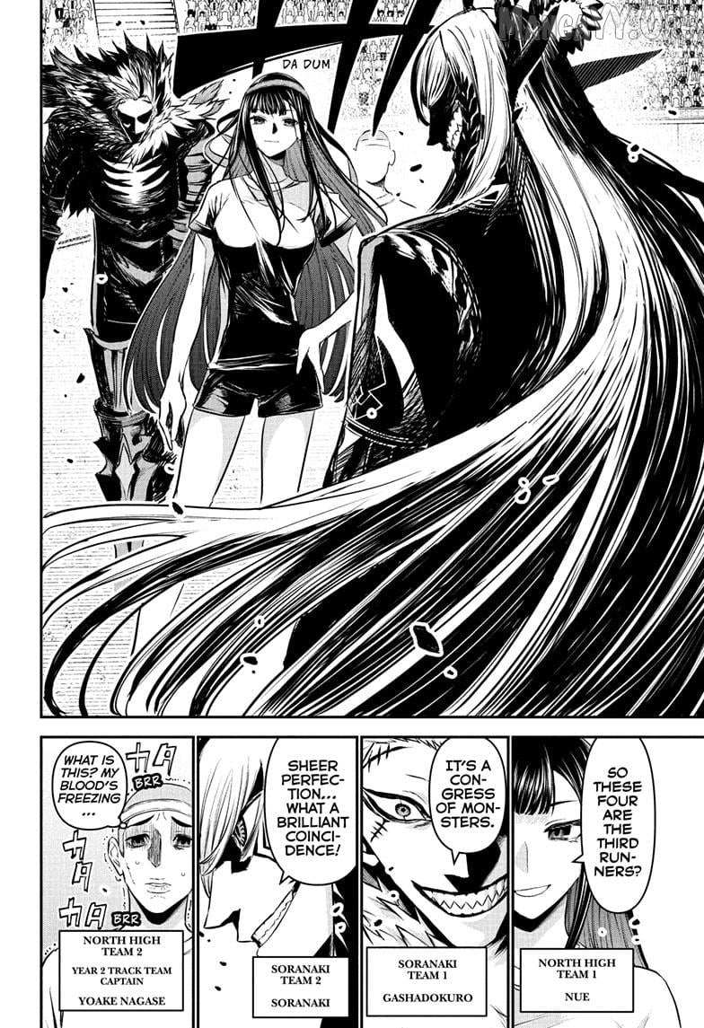 Nue no Onmyouji Chapter 124 page 16 - 