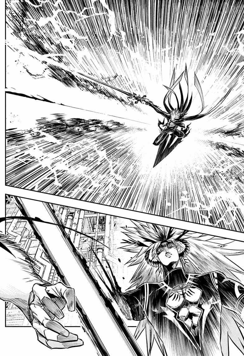 Nue no Onmyouji Chapter 134 page 14 - 