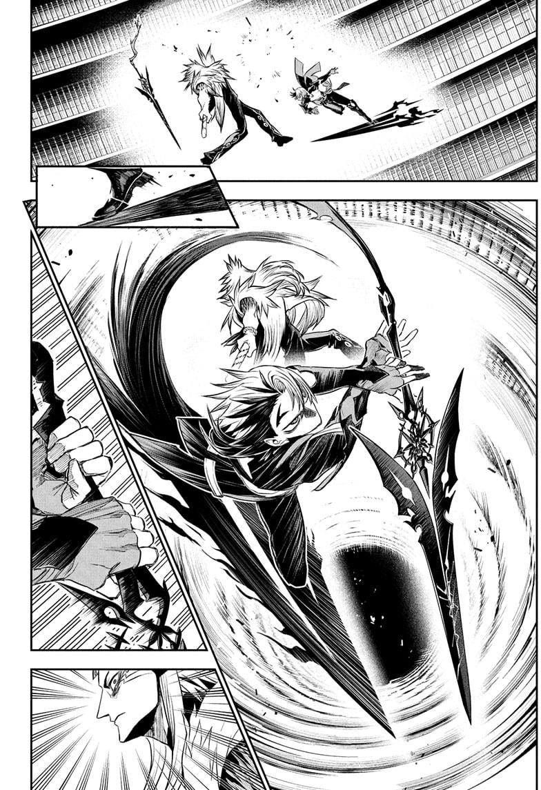 Nue no Onmyouji Chapter 137.1 page 14 - 