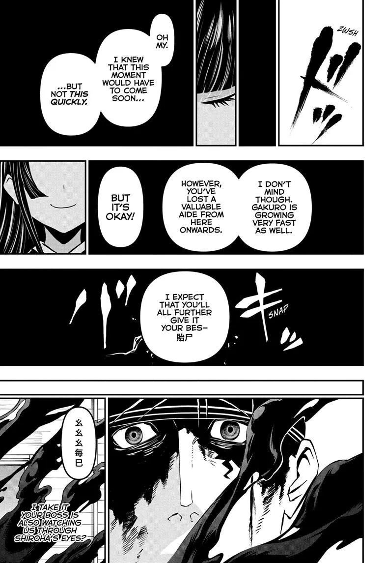 Nue no Onmyouji Chapter 20 page 15 - 