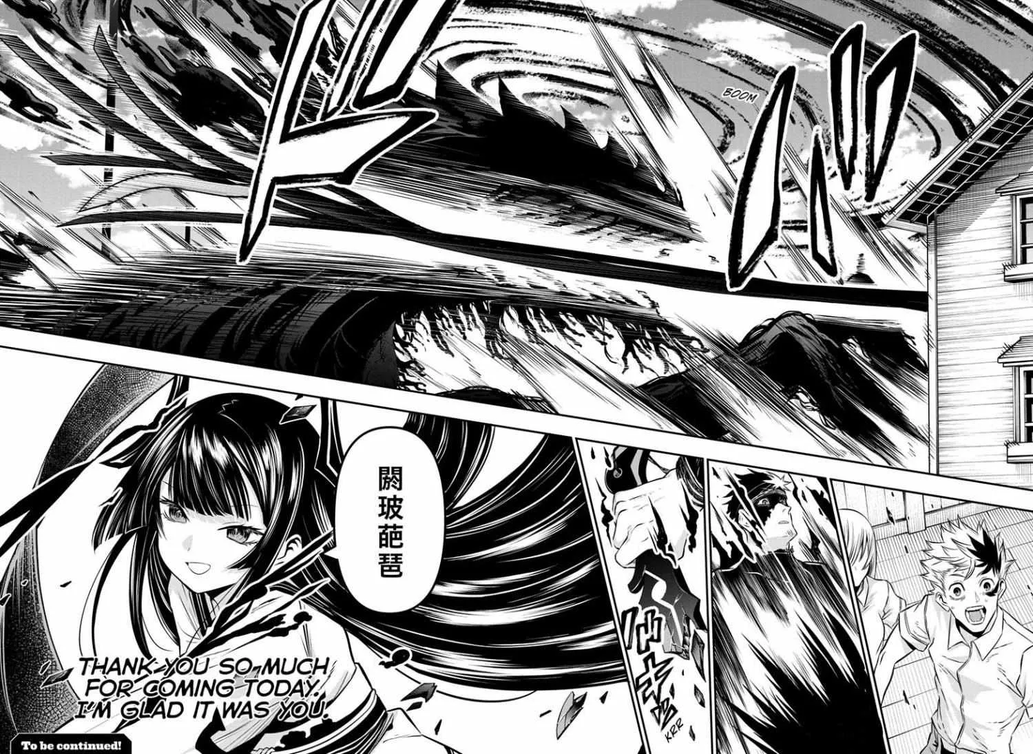 Nue no Onmyouji Chapter 20 page 18 - 