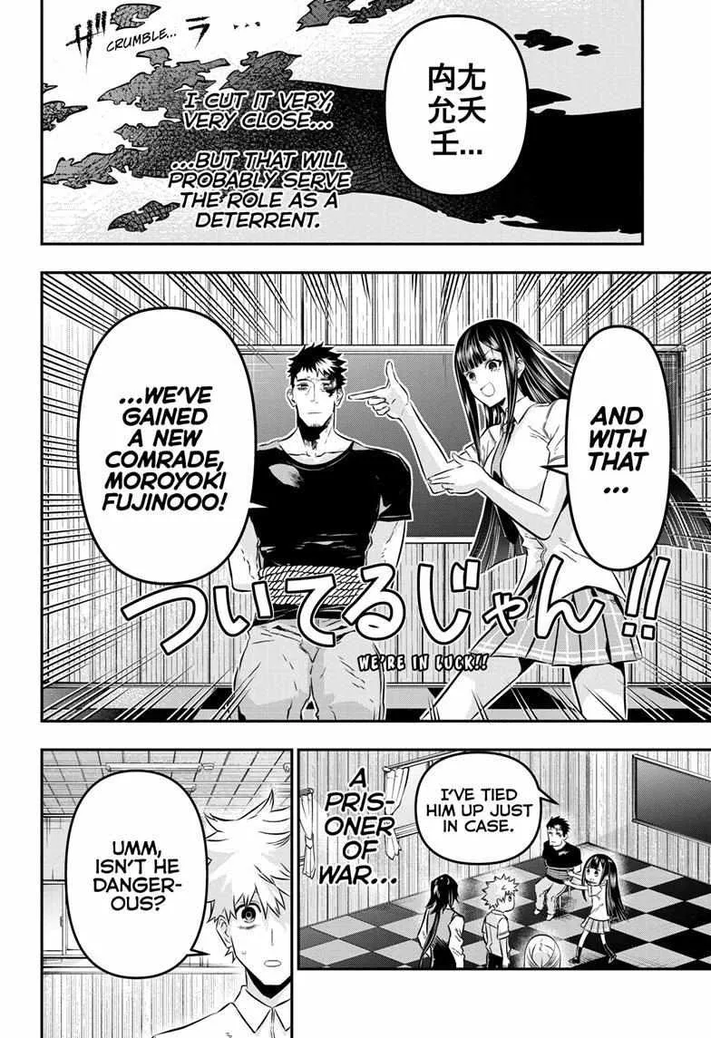 Nue no Onmyouji Chapter 21 page 7 - 