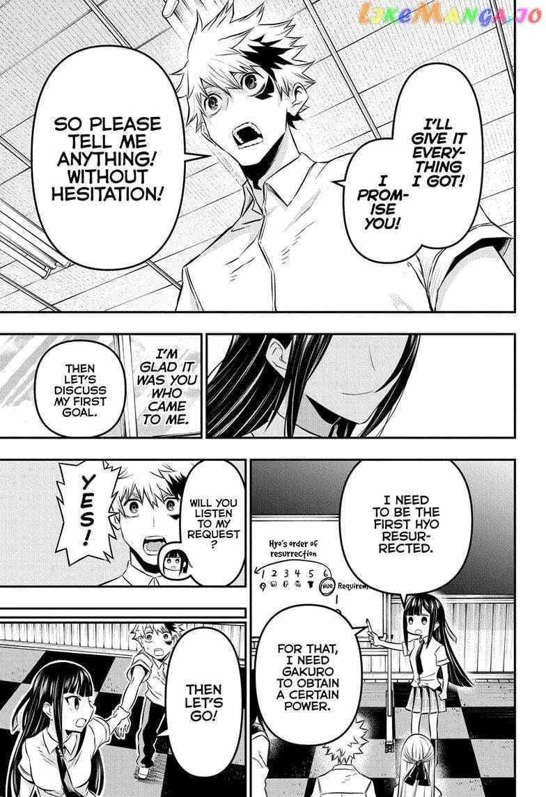 Nue no Onmyouji Chapter 22 page 18 - 